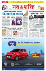 NavShakti