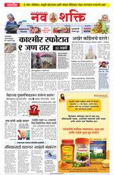 NavShakti