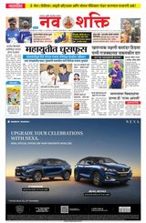 NavShakti