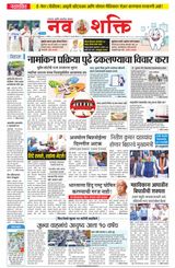 NavShakti