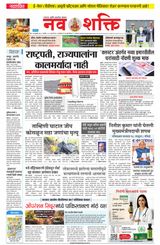 NavShakti