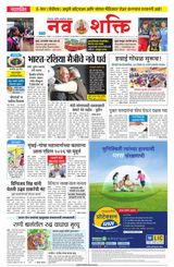 NavShakti