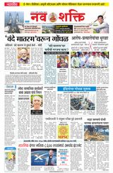 NavShakti
