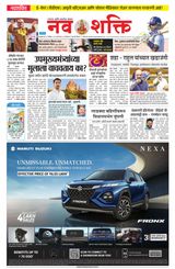 NavShakti