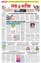 NavShakti