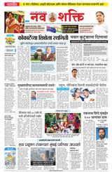 NavShakti