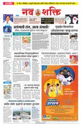NavShakti