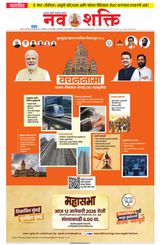 NavShakti