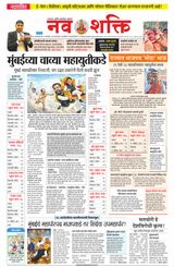 NavShakti