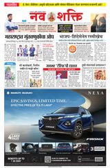NavShakti