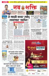 NavShakti