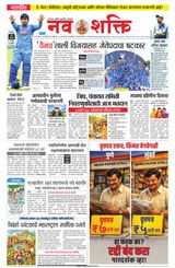NavShakti