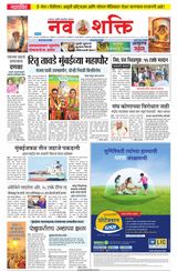 NavShakti