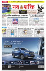 NavShakti
