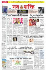 NavShakti