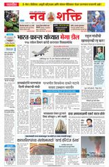 NavShakti