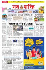 NavShakti