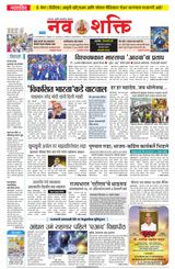 NavShakti