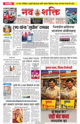 NavShakti