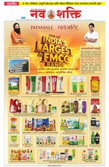 NavShakti