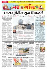 NavShakti