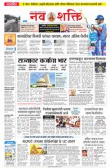 NavShakti