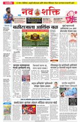 NavShakti