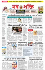 NavShakti