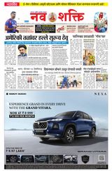 NavShakti