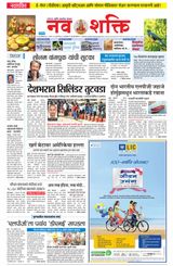 NavShakti