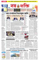 NavShakti