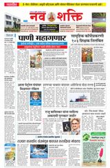 NavShakti