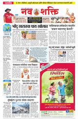 NavShakti