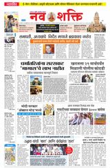 NavShakti