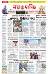 NavShakti