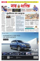 NavShakti