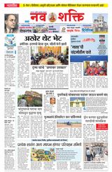 NavShakti
