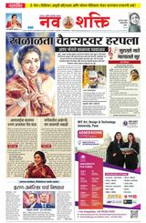 NavShakti