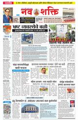 NavShakti