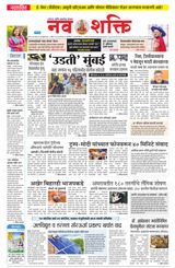 NavShakti