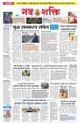 NavShakti