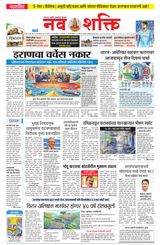 NavShakti
