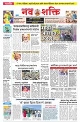 NavShakti