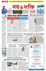 NavShakti