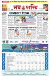 NavShakti