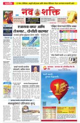 NavShakti