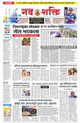 NavShakti