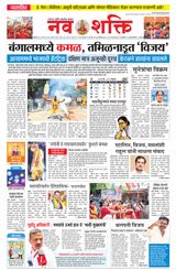 NavShakti