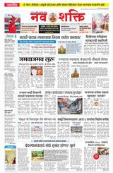 NavShakti