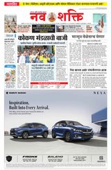 NavShakti